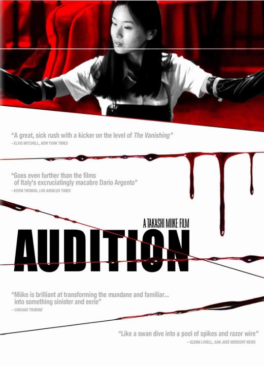 Audition - Poster